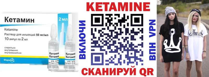 КЕТАМИН VHQ  Томилино 