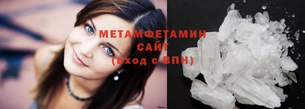 молекула духа Бородино